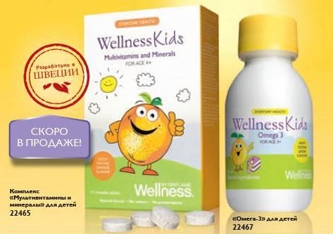 Wellness Kids Omega 3  -  5